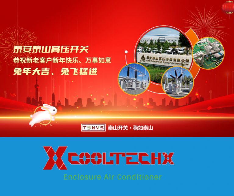 Cooperation with Tai'an Taishan High-voltage Switchgear