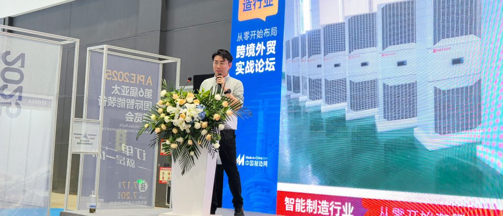 Cooltechx CEO Mark Wang Attends 2025 Asia-Pacific International Intelligent Equipment Expo as Guest Lecturer插图